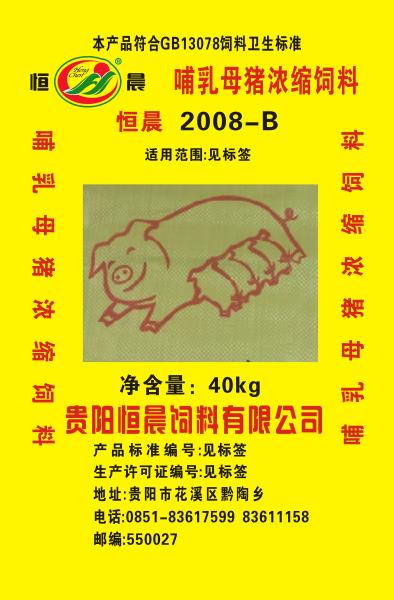 2008-B 哺乳母豬濃縮飼料