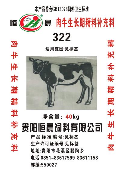 322肉牛生長期精料補充料